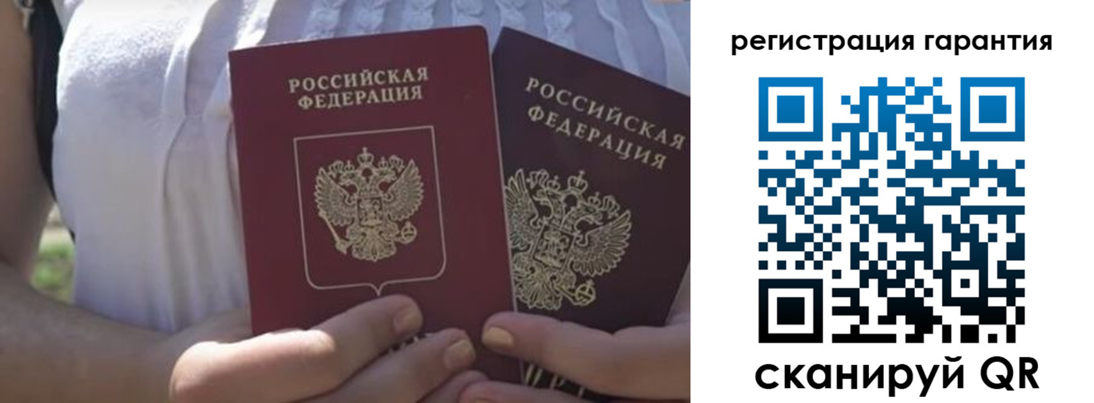 купить прописку в Новоузенске