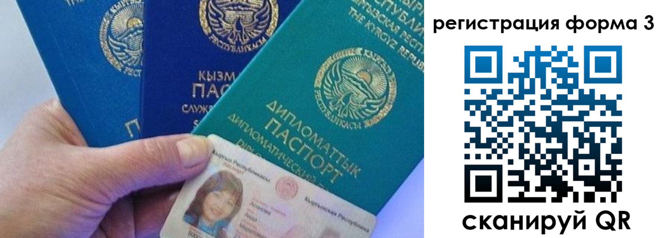 миграционный учет в Новоузенске