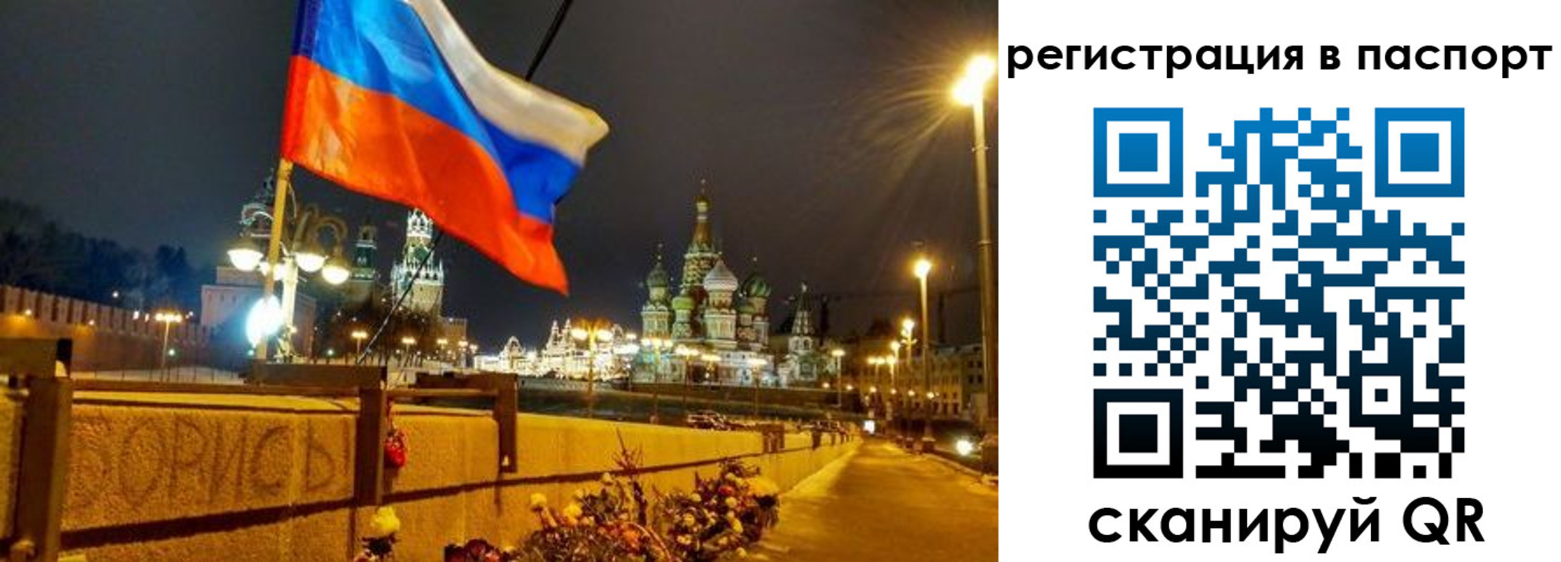 временная регистрация 2025 в Новоузенске
