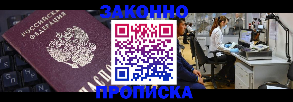 временная регистрация в Новоузенске