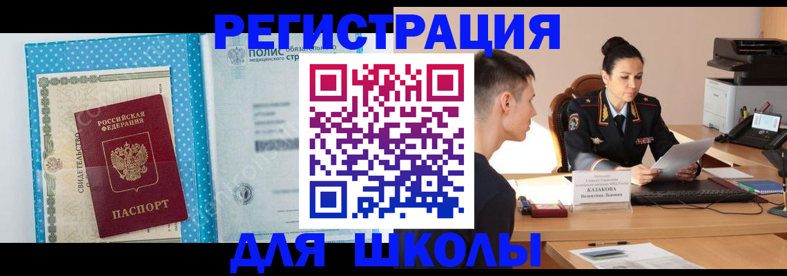 прописка гарантия в Новоузенске