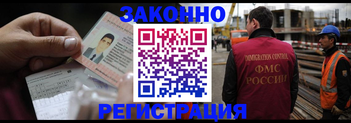 временная регистрация гарантия в Новоузенске