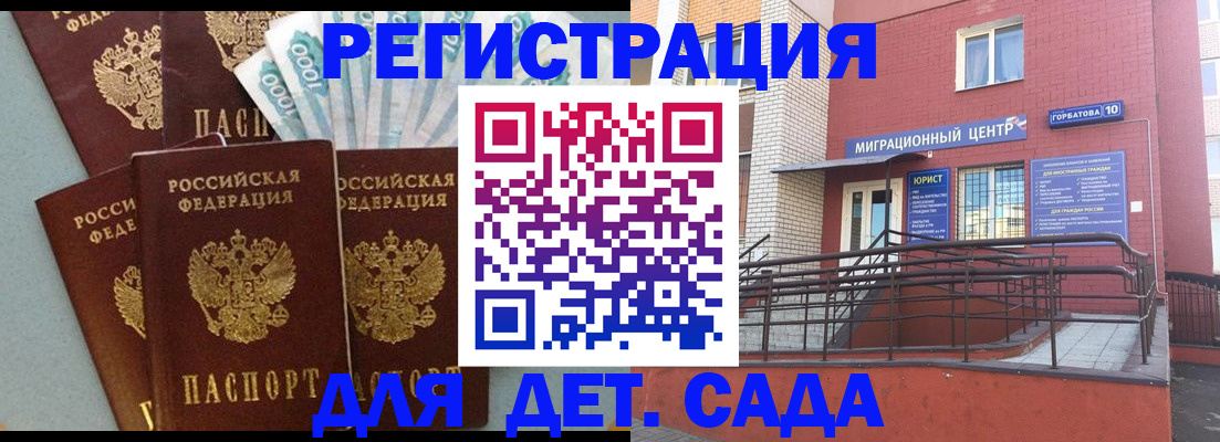 временная регистрация гарантия в Новоузенске