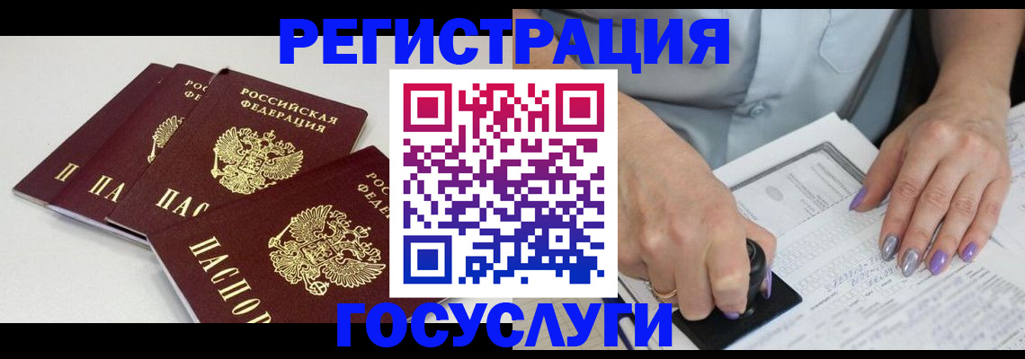 прописка от собственника в Новоузенске
