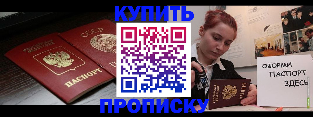 временная регистрация надежно в Новоузенске