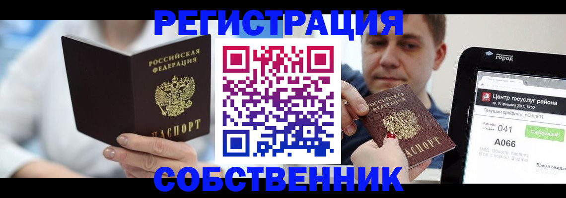 прописка поиск в Новоузенске